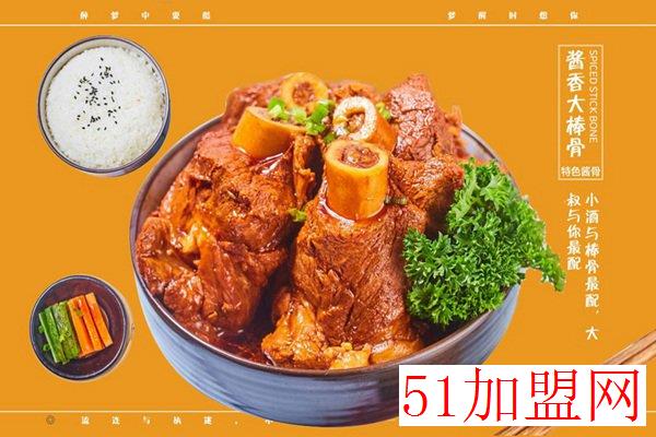 辣骨王酱骨饭加盟
