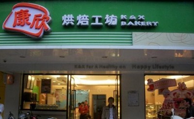 康欣烘焙加盟