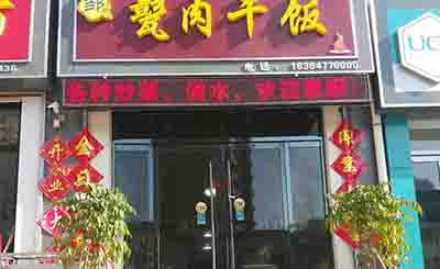 骨肉情深甏肉干饭加盟
