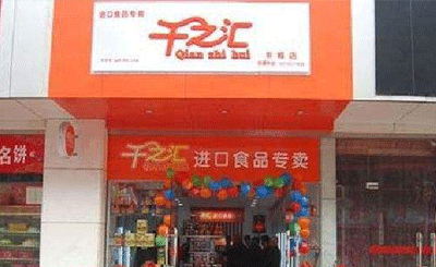 千之汇加盟