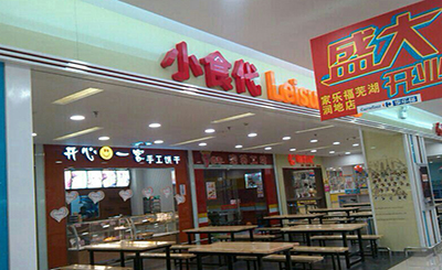 小食代奶茶加盟