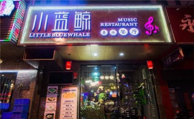 小蓝鲸中餐加盟