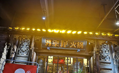 男票邦火锅加盟 男票邦火锅加盟