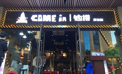 钩搭纸包鱼加盟