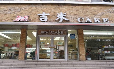 吉米屋加盟