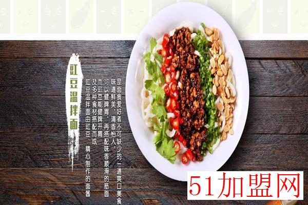 吉妈妈手擀面加盟