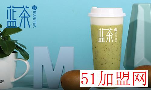 蓝茶加盟