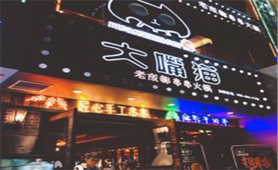 大嘴猫老成都串串火锅加盟