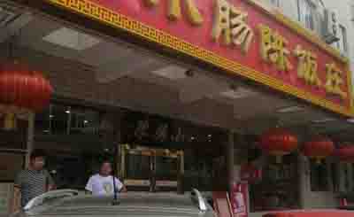 小肠陈卤煮加盟