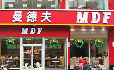 曼德夫西式快餐加盟