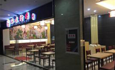 玖味拾香米线加盟