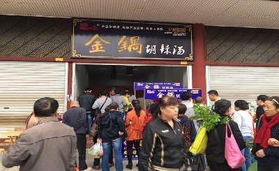 厨子阿朱金锅胡辣汤加盟