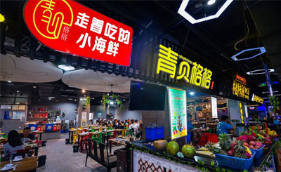 青贝格格麻辣小海鲜加盟