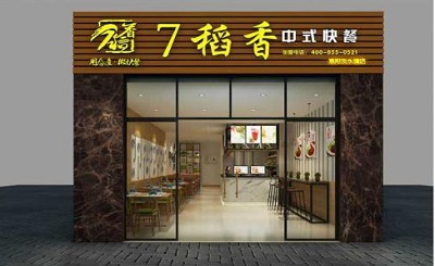 七稻香加盟