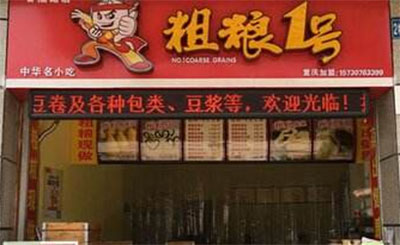 粗粮一号加盟