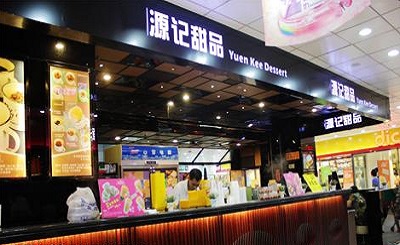 源记甜品加盟