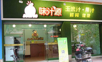 味汁源加盟