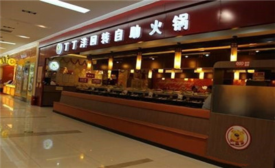 北京丁丁洋回转自助火锅加盟