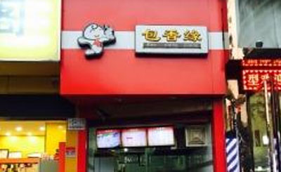 包香缘包子加盟