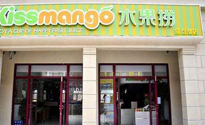 Kissmango水果捞甜品加盟