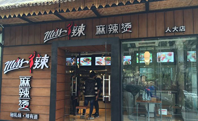miss辣麻辣烫加盟