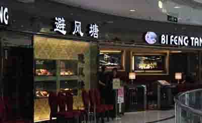 避风塘餐厅加盟
