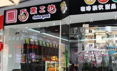 巧菓工坊加盟