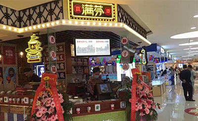 香港满芬丝袜奶茶加盟