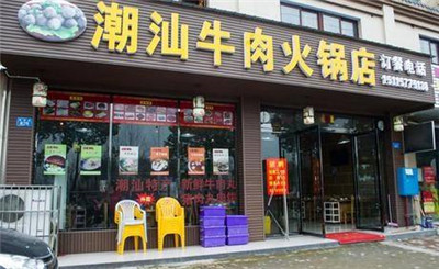 潮汕牛肉火锅加盟