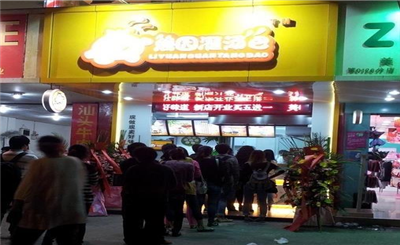 篱园灌汤包加盟