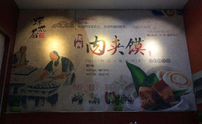 薄太后肉夹馍加盟