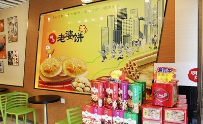 明烨老婆饼加盟