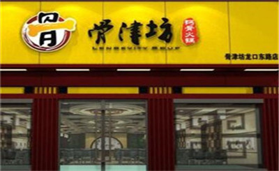 骨津坊钙骨火锅加盟
