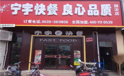 宁宇快餐加盟