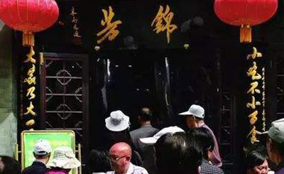 锦芳小吃加盟