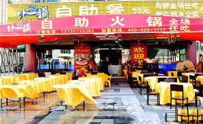 比一锅自助火锅加盟