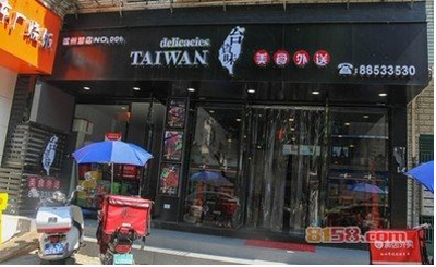 台资味快餐加盟