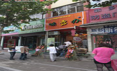 味立办快餐加盟