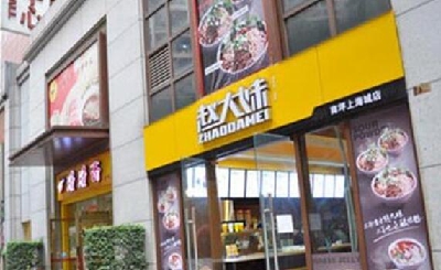 赵大妹酸辣粉加盟