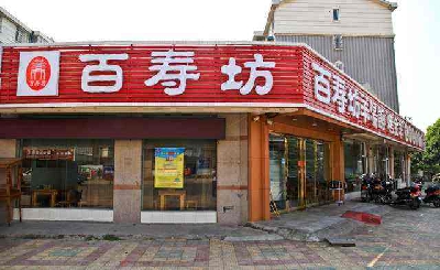 百寿坊羊肉汤加盟