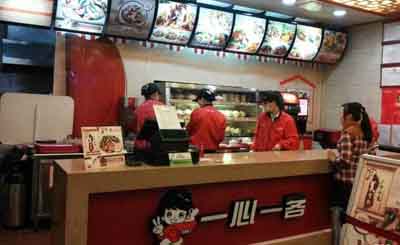 一心一客中式快餐加盟