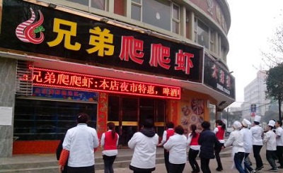 兄弟爬爬虾加盟