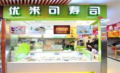 优米可寿司加盟