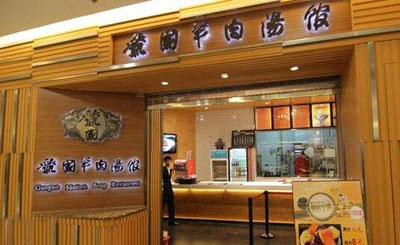 虢国羊肉汤馆加盟