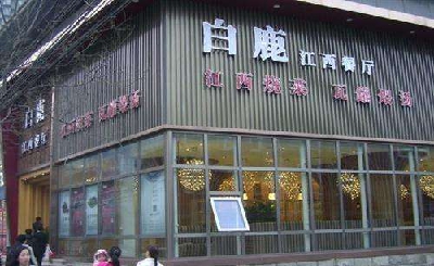 白鹿江西餐厅加盟