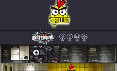 鸡排上尉加盟