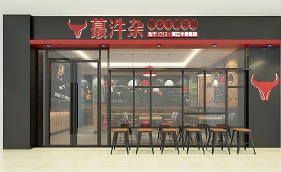 蕞汼杂牛杂加盟