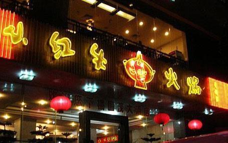 小红牛加盟