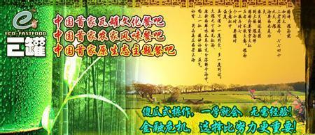 E罐餐吧加盟