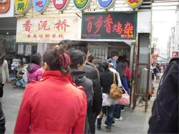 百步香小吃加盟